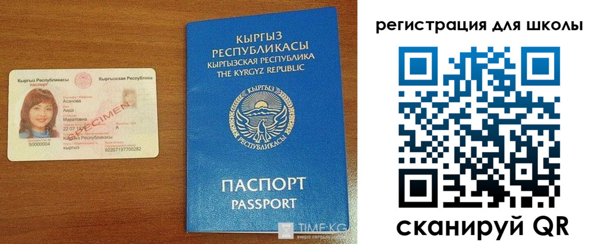временная регистрация 2025 в Канаше