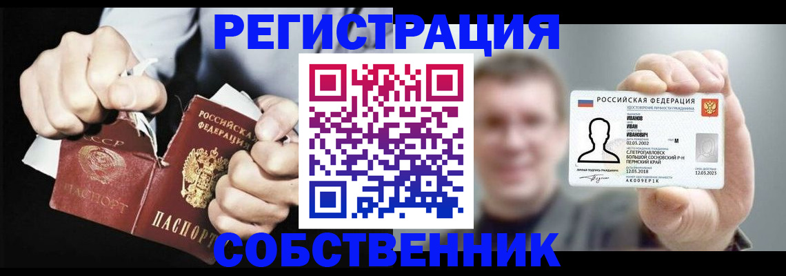 временная регистрация 2025 в Канаше