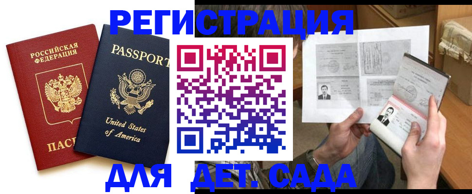 временная регистрация собственник в Канаше