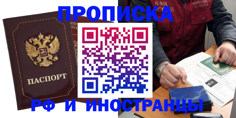 временная регистрация собственник в Канаше